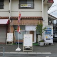 浦堂二丁目　子どもが遊ぶお店　どんぐり工房が明日2日に駄菓子屋もされてリニューアルオープンされる　2026年5月