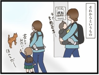 NNNからの使者②【NNNにロックオンされています】