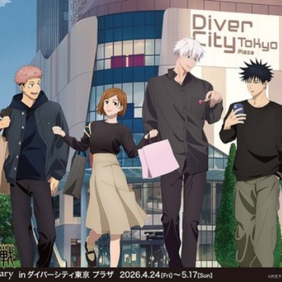 呪術廻戦』デザインビッグタオル : アニメ＆漫画 グッズ情報