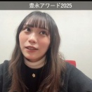 【豊永阿紀】豊永アワード2025スタート