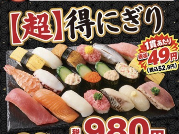 【悲報】小僧憎し､完全価格破壊の｢62周年創業祭｣を開催してるのに話題にならないｗｗｗｗｗｗｗ