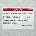 今日の練習 2026-10-09