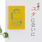 シンプルライフ × シンプルスタイル
