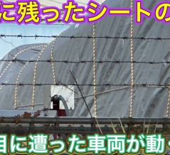 約500億の損害を出した基地に眠る？！致命的な状態で考えられる用途とは（動画紹介）