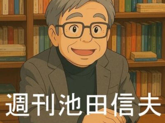 池田信夫blogはnoteに移行しました