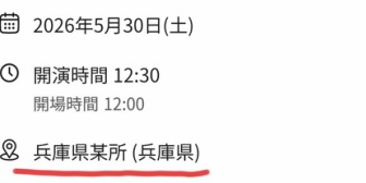【VTuber】最近主流の「都内某所」の告知方式、兵庫県某所だと広すぎると話題に