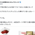 【悲報】片親パン、大炎上してしまう