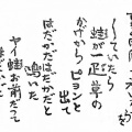 白秋　カエル