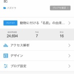 留年大学生のパズドラとデニムの日記