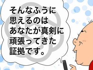 【危険】AIをカウンセラーがわりにすると
