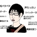 弱者男性ってなんで性格悪いんや？