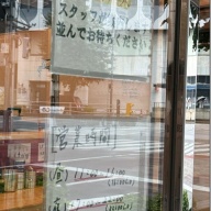 麺家 笑の道＠浅草橋（ラーメン・辛ネギトッピング）