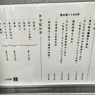 二代目 膳＠本川越