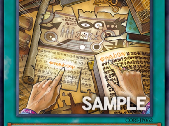 【遊戯王OCG】儀式の新しいサポート！