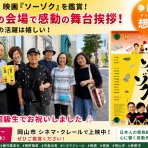 さいとう武次郎の日記【倉敷市議会議員】
