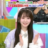 『[イコラブ] 大谷映美里、12/3放送の「ラヴィット！」出演！実況まとめ（キャプチャ画像あり）』の画像