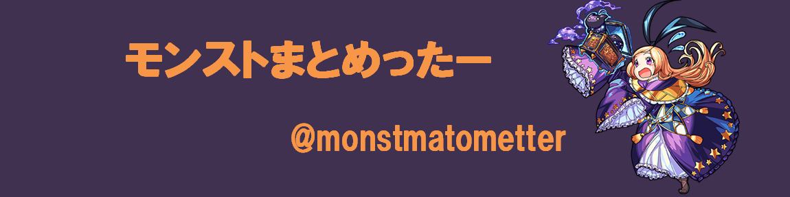 モンスト ネタバレ 解放の呪文含 モンストアニメ 消えゆく宇宙編 第6話 ルシファーvs黄泉 モンストまとめったー