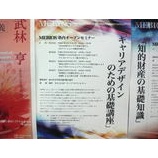 『慶應義塾大学の理系の博士のための取り組み』の画像