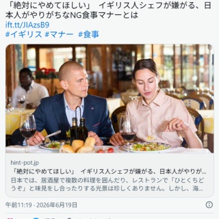 鬼神伝承 『五部浄居天（ごぶじょうこてん）』 : フクロムシ怪獣