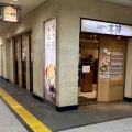 新宿2店舗体制 箱根そば本陣小田急エース北館店