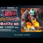 フジの人気番組『戦闘中』がまたゲーム化！限られた時間の中でバトルボールを駆使して生き残れ！