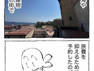 【１】海外の最低評価宿に滞在したら。