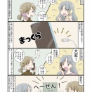 若年性認知症の日常（唯一の身内の場合）No8