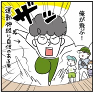 わんぱくなケガをするアラフォー男性