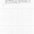 公開質問状へのご回答をいただきました1⃣