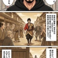 第百一話：うつけ信長【戦国タワーマンション】