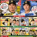 【阪神】待ってました！木浪聖也の1軍復帰がもたらす『チームの劇的変化』とは？代わって抹消された選手にファンの悲鳴が…