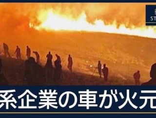 KDDI、モンゴルの火災について公式声明発表