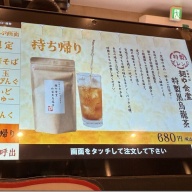 中華そば 麺や食堂 相模原店＠橋本