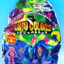 バンダイ KAIJU COLORS  (カイジュウカラーズ) レビュー