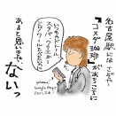 名古屋といったら「カフェ」だよね！