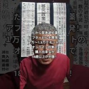 レイプありきの移民政策！