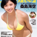 【画像】ムチムチ18歳グラドルがHすぎるwwwwwwwwwwwwwwwwwwwww