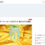 USJのハンターハンターコラボグッズが良すぎるｗｗｗｗ「水見式グラス」「ゴンさんのアレ」