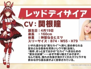 【速報】新ウマ娘「レッドディザイア」発表