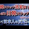 韓国で日韓通貨スワップ締結を求める声高まる＝ネット「日本を敵対視してはだめ」「どうせ断られる」