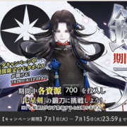 2025年7月】刀剣乱舞「七星剣/しちせいけん」レシピ・鍛刀時間