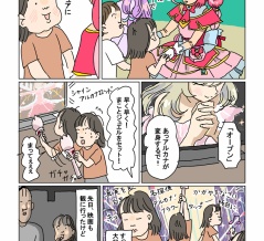 名探偵プリキュアと娘