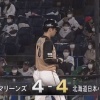 【vsロッテ】日ハム清水、同点タイムリー！