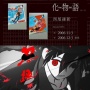 西尾維新デビュー20周年記念PVが公開！！そしてまさかの戯言シリーズ新作発表！！！