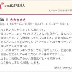 いつも嬉しい口コミありがとうございます!