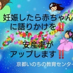 いのちを守る親の会(公式ブログ)