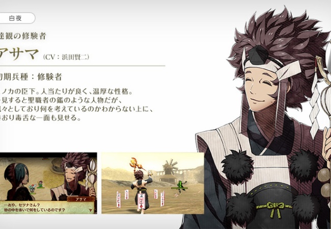 【ファイアーエムブレムif】アサマが目開けるとどうなるの？