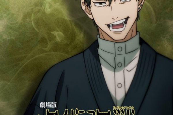 遊戯王&ドラゴンボール通販予約情報局 - 呪術廻戦