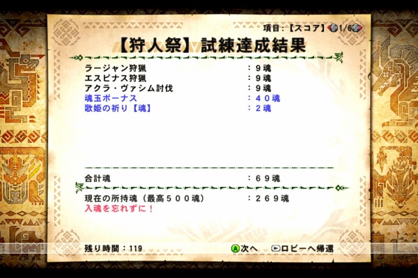薔薇乙女 公式ブログ 歌姫狩衛戦