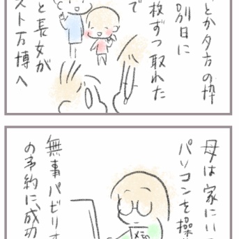万博もうすぐ閉幕時に、真髄を知る